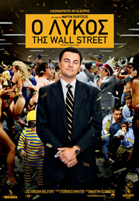 Ο Λύκος της Wall Street Poster