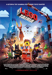 Η Ταινία Lego Poster