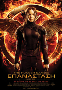 The Hunger Games: Η Επανάσταση - Μέρος 1 Poster