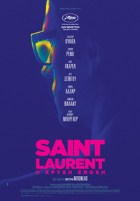 Saint Laurent: Η Χρυσή Εποχή Poster