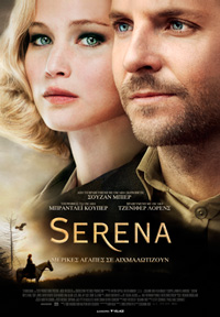 Serena Poster