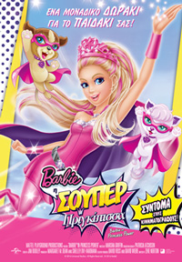 Barbie η Σούπερ Πριγκίπισσα Poster