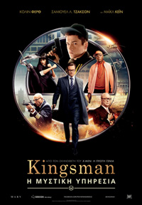 Kingsman: Η Μυστική Υπηρεσία Poster