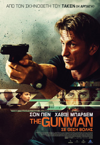 The Gunman: Σε Θέση Βολής Poster