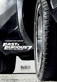 Fast & Furious 7: Μαχητές των Δρόμων Poster