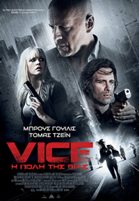 Vice: Η Πόλη της Βίας Poster