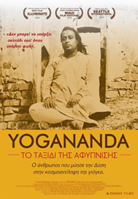 Yogananda: Το Ταξίδι της Αφύπνισης Poster