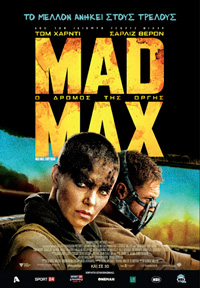 Mad Max: Ο Δρόμος της Οργής Poster