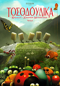 Τοσοδούλικα: Η Κοιλάδα των Χαμένων Μυρμηγκιών Poster