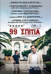 99 Σπίτια Poster