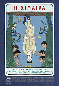 Η Χίμαιρα Poster
