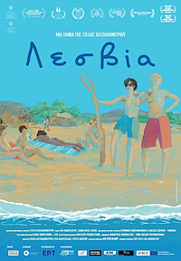 Λεσβία Poster