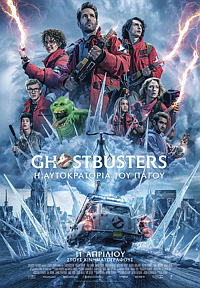Ghostbusters: Η Αυτοκρατορία του Πάγου Poster