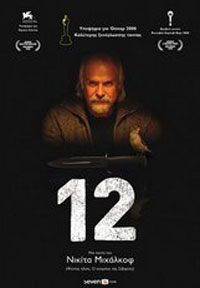 12 Poster