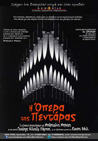 Η Όπερα της Πεντάρας Poster