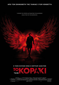 Το Κοράκι Poster