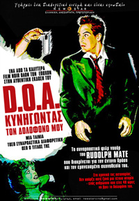 D.O.A. Κυνηγώντας Το Δολοφόνο μου Poster