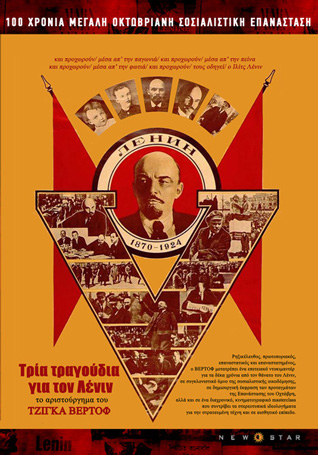 Τρία Τραγούδια Για τον Λένιν Poster