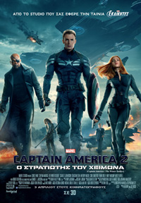Captain America 2: Ο Στρατιώτης του Χειμώνα Poster