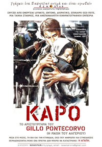 Kapo Poster