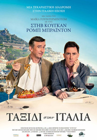 Ταξίδι στην Ιταλία Poster
