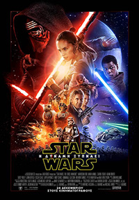 Star Wars: Η Δύναμη Ξυπνάει Poster