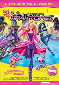 Barbie & Οι Μυστικοί Πράκτορες Poster