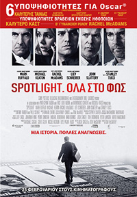 Spotlight: Όλα στο Φως Poster