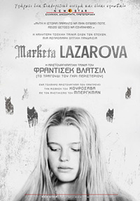 Μαρκέτα Λαζάροβα Poster