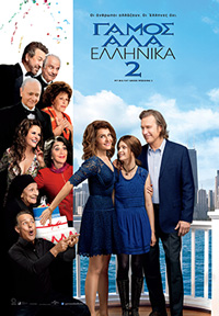 Γάμος Αλά Ελληνικά 2 Poster