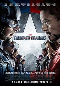 Captain America: Εμφύλιος Πόλεμος Poster