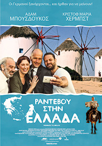 Ραντεβού στην Ελλάδα Poster