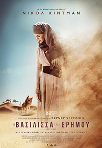 Η Βασίλισσα της Ερήμου Poster