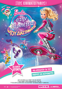 Η Barbie στην Περιπέτεια του Διαστήματος Poster