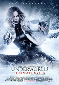 Underworld: Η Αιματοχυσία Poster
