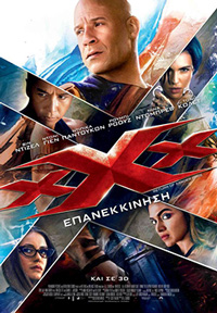 XXX: Επανεκκίνηση Poster