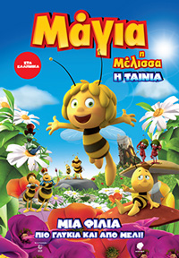 Μάγια Η Μέλισσα Poster