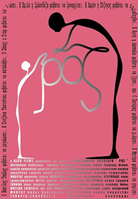Ροζ Poster