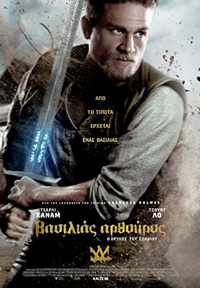 Βασιλιάς Αρθούρος: Ο Θρύλος του Σπαθιού Poster