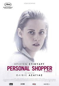 Personal Shopper: Η Βοηθός Poster