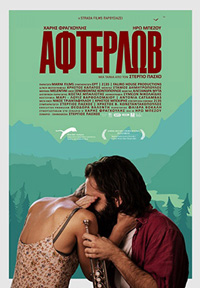 Άφτερλωβ Poster