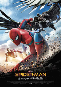 Spider-Μαν: Η Επιστροφή στον Τόπο του Poster