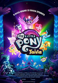 My Little Pony: Η Ταινία Poster