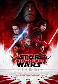 Star Wars: Οι Τελευταίοι Jedi Poster