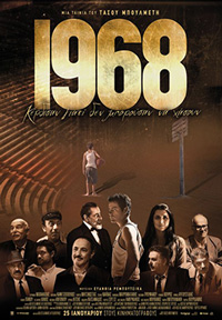 1968 Poster