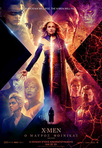 X-Men: Ο Μαύρος Φοίνικας Poster
