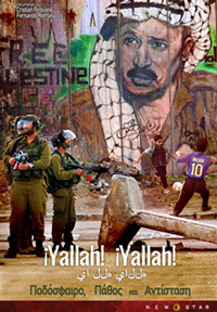 ¡Yallah! ¡Yallah!: Ποδόσφαιρο, Πάθος Και Αντίσταση! Poster