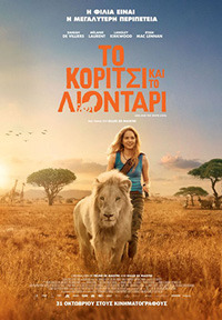 Το Κορίτσι Και Το Λιοντάρι Poster