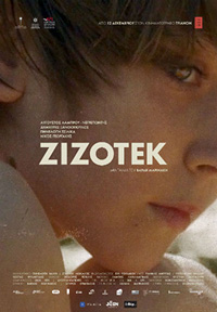 Ζίζοτεκ Poster