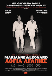 Marianne & Λέοναρντ: Λόγια Αγάπης Poster
